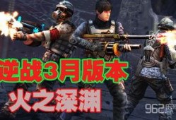 逆战最新爆料深渊在哪看,深渊神秘地点揭晓，揭秘深渊所在之地！