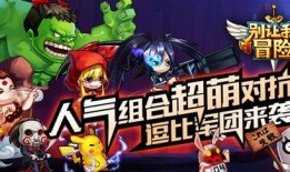 冒险最新爆料视频