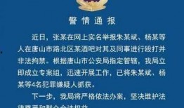 唐山酒吧爆料案件最新情况,真相逐步浮出水面