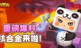 迷你世界最新爆料豹子,神秘生物降临，探险家们准备好了吗？