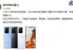 小米k40s最新爆料,性能升级，外观焕新，期待值飙升