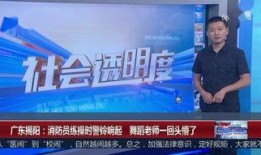 揭阳最新爆料新闻直播今天,直播现场直击惊人事件！