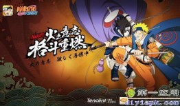 火影忍者2最新爆料,新篇章揭开，神秘力量觉醒，忍者世界风云再起