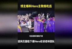 最新吃瓜博主爆料,吃瓜博主曝惊天大瓜！