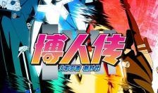 忍者新时代最新爆料