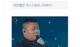 张继科爆料人员是谁啊最新消息,揭秘神秘人员身份，最新动态引发热议