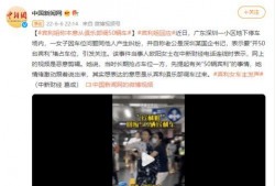深圳网民张哥最新爆料视频,揭秘深圳网民热议事件内幕
