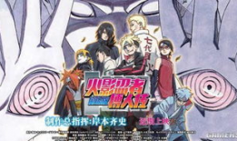 最新博人传忍者技能爆料,揭秘新一代忍者技能，未来战斗格局将如何演变？