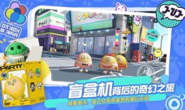 最新蛋仔派对爆料,神秘新角色与全新游戏模式即将上线！