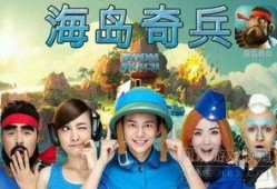 海盗奇兵最新爆料视频,神秘岛屿探险与传奇宝藏寻踪