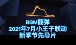 光遇联动季最新爆料,神秘元素揭晓，探索未知奇幻之旅