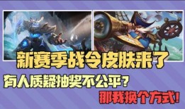 荣耀战令皮肤爆料最新,全新英雄皮肤即将登场，炫酷特效引期待！