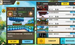 迷你世界最新动画爆料,动画新篇，奇幻冒险启程