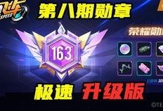 飞车手游最新爆料勋章,勋章系统革新，战力提升再升级！