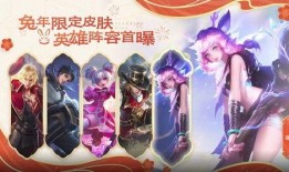 最新兔年皮肤爆料