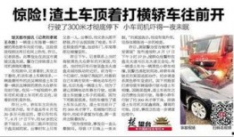 猛料爆料最新新闻,猛料爆料最新新闻背后的惊人真相