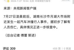 长沙小学爆料事件最新消息,真相揭开，家长震惊不已
