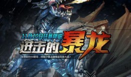 逆战11月份最新爆料,神秘新角色与全新玩法即将揭晓！