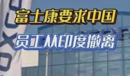 富士康最新员工爆料新闻,揭秘工厂内部惊人真相