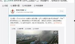 苏州今日爆料最新消息新闻,突发事件引发关注，详情即将揭晓