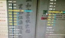 九阴真经舅舅最新爆料,舅舅揭秘绝世武功背后的神秘传说