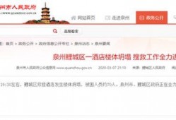 泉州最新爆料视频