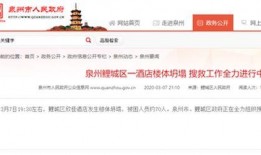 泉州最新爆料视频