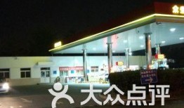 北京加油站爆料事件最新,揭秘油品质量与价格疑云