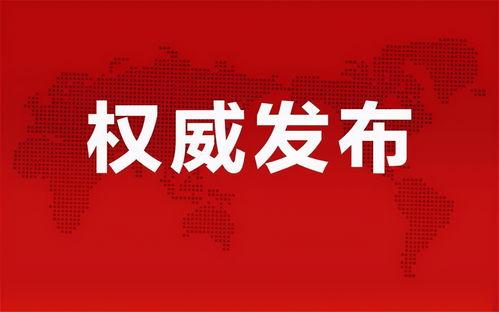揭阳彩虹网爆料最新消息,重大事件引发社会关注！