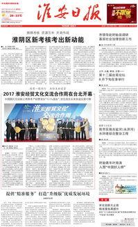 淮安头条最新爆料,揭秘重大事件背后真相