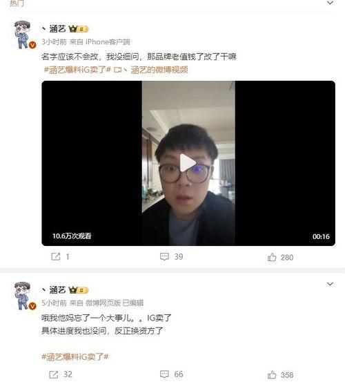 涵艺爆料最新消息,娱乐圈最新动态大揭秘！