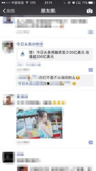辽宁今日头条最新爆料,揭秘重大事件背后真相！
