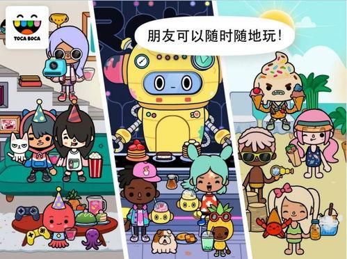 托卡世界最新版本爆料,探索未知领域，开启奇幻冒险之旅