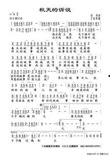 最新爆料秋天的歌曲,揭秘最新爆款歌曲背后的故事